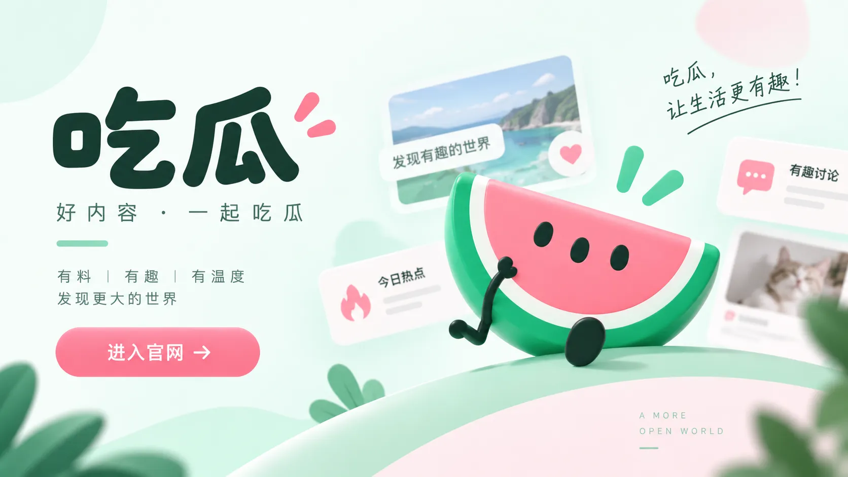 爆料线索与信息核对主题视觉