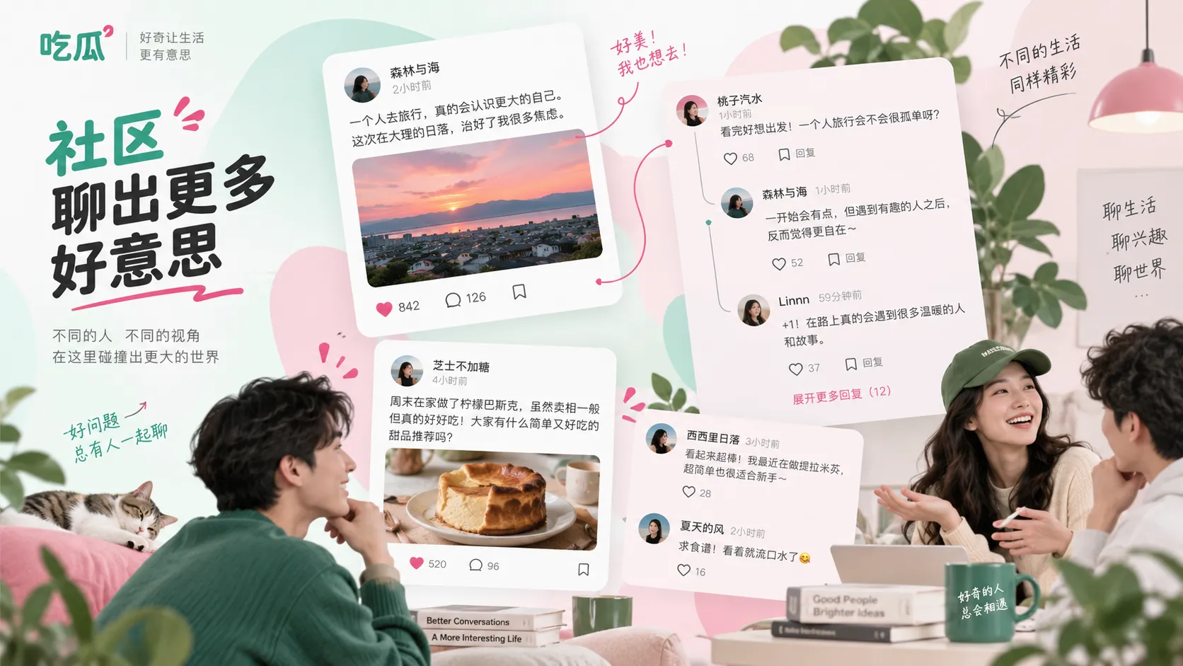影视预告与日历元素的抽象画面