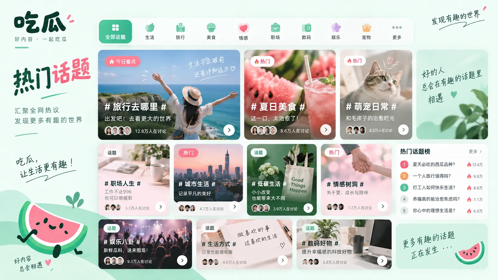 影视预告线索的抽象画面
