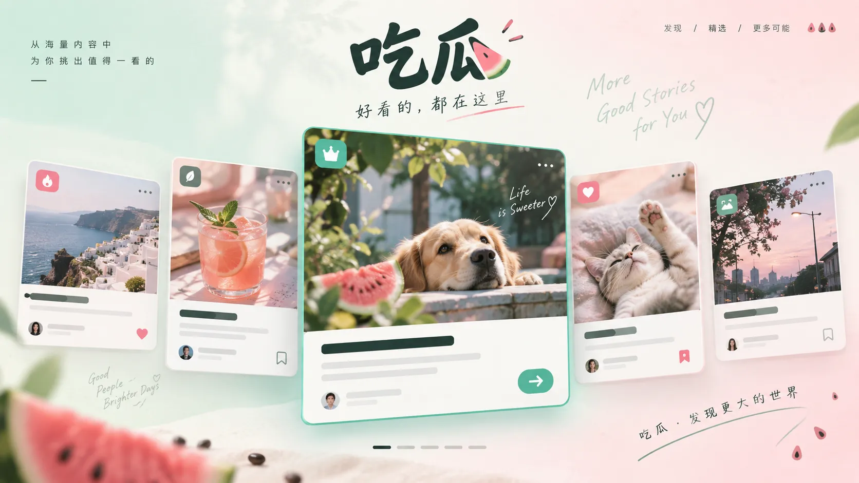 综艺录制现场的抽象舞台画面