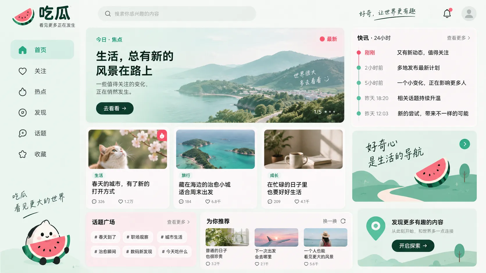 影视海报与讨论元素的视觉拼贴